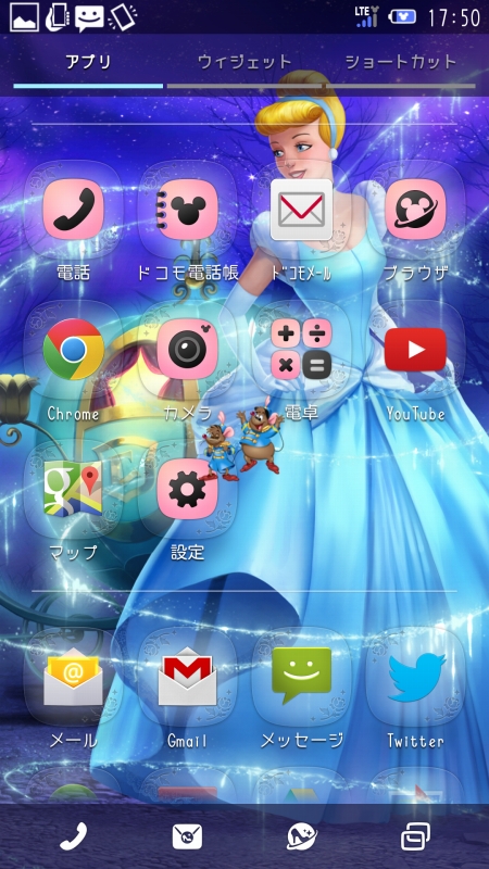 ホーム画面。アプリ一覧2