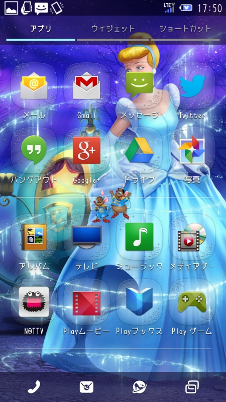 ホーム画面。アプリ一覧3