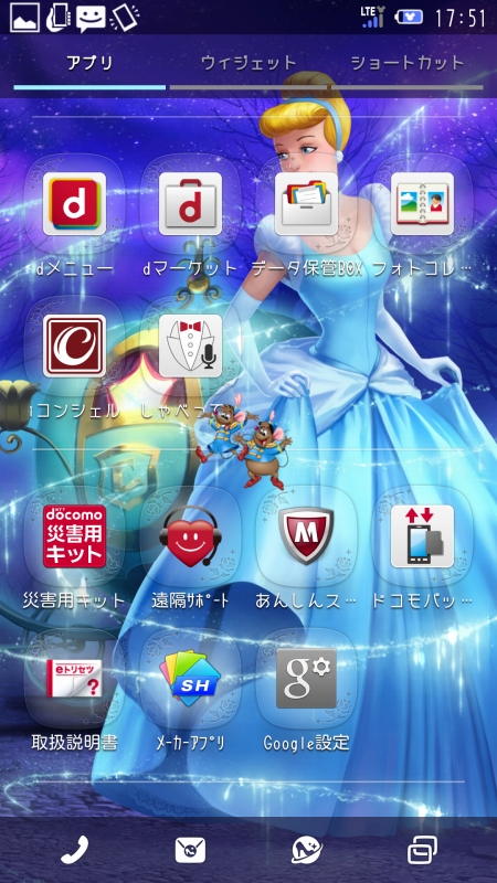 ホーム画面。アプリ一覧5