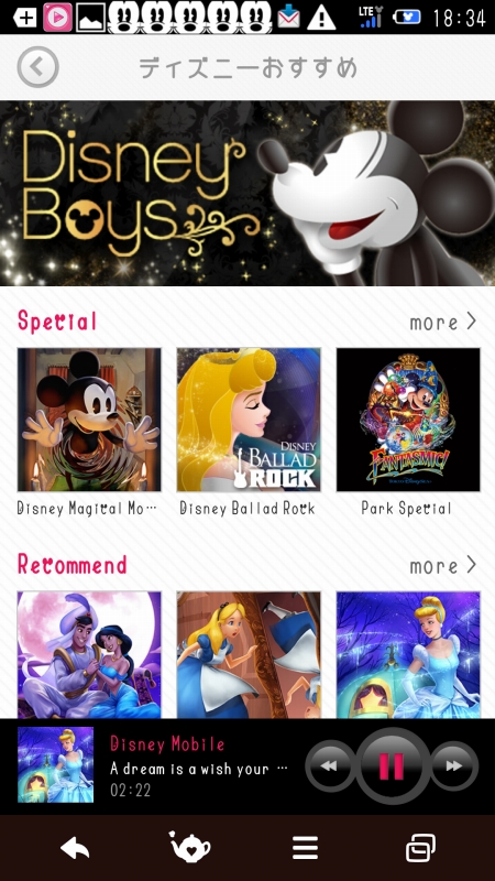 ディズニー作品の着うたをダウンロードして楽しめるDisneyMusicPlayer