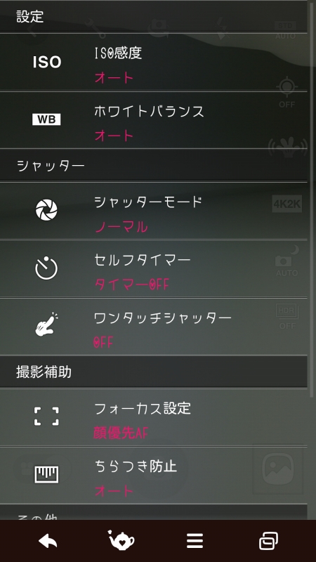 詳細な撮影設定が可能