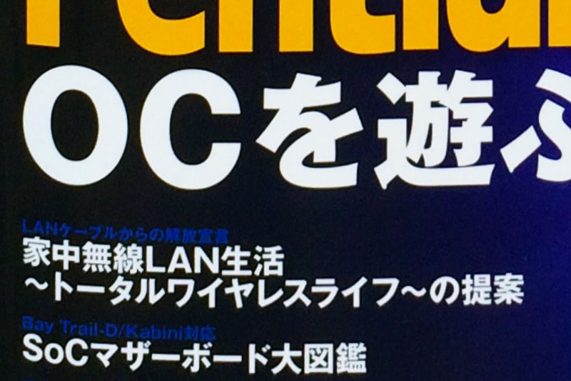 ほぼA4サイズの雑誌、「DOS/V POWER REPORT」誌の表紙を撮ってみた。左は全体像を縮小したもので、右がドットバイドット画像。内容を十分確認できますな