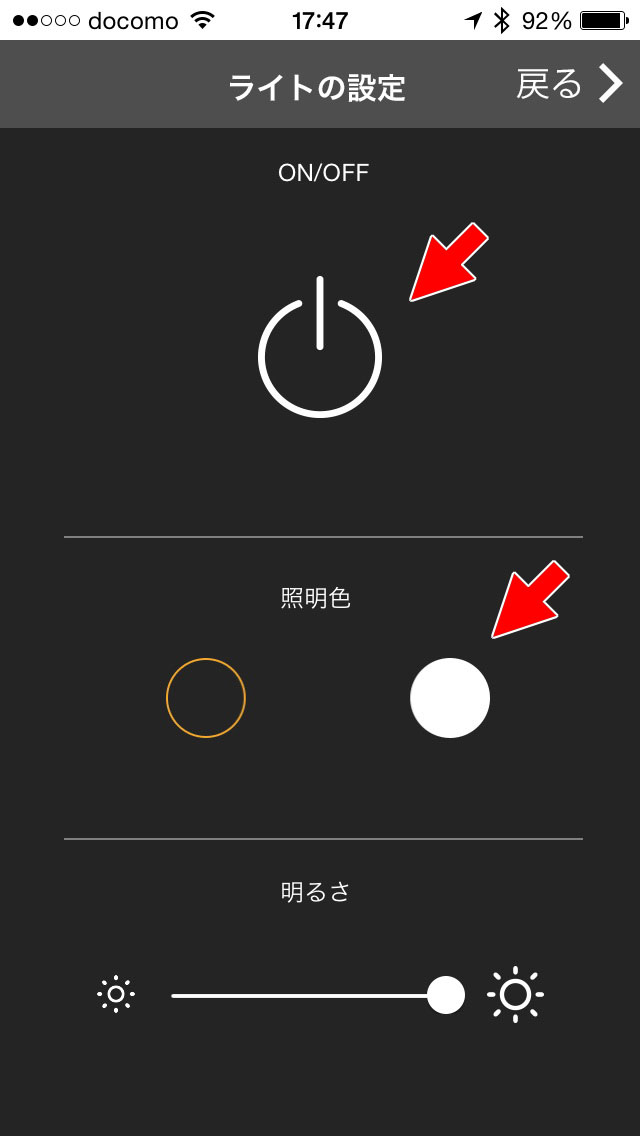 アプリ上からSnapLiteのライト電源を入れ、色を選べる。明るさも5段階で調節できる