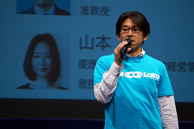 第7期の応募要項を説明するKDDIの江幡氏