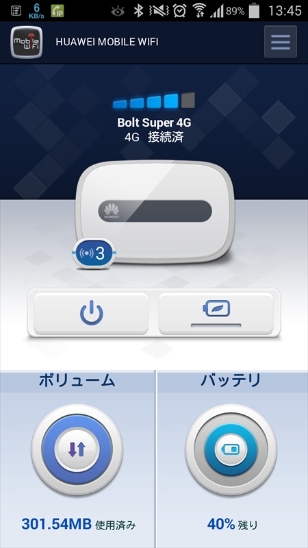 Huaweiのステータス確認アプリはBolt!のモバイルWi-Fiルーターにも対応