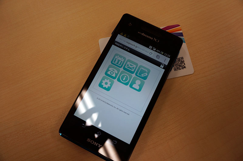 二段階認証の鍵としてFeliCaを利用するアイデアも