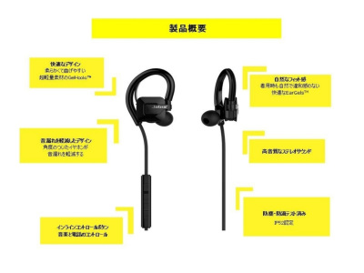 防塵・防滴でアクティブな場面にも使えるBluetoothイヤホン - ケータイ
