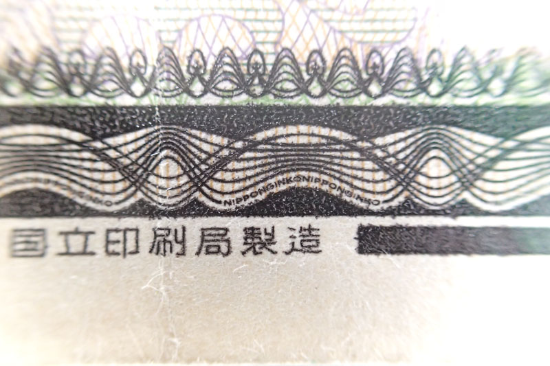 1万円紙幣を1cmの距離で接写。30mm相当の画角で撮影。