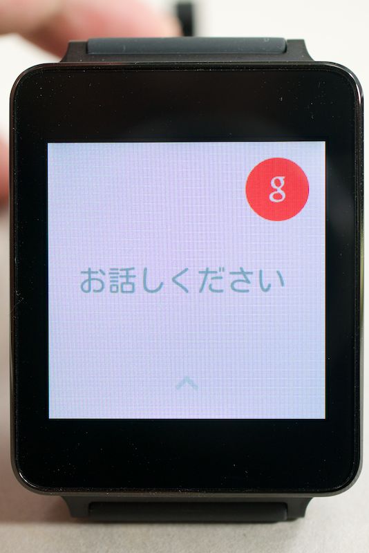 ダブルタップで表示される音声待受画面からだと「OK, Google」は不要