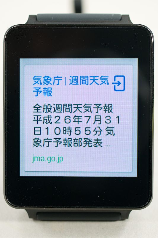 右上に転送アイコンがあるカードは、Android端末側で詳細を表示する