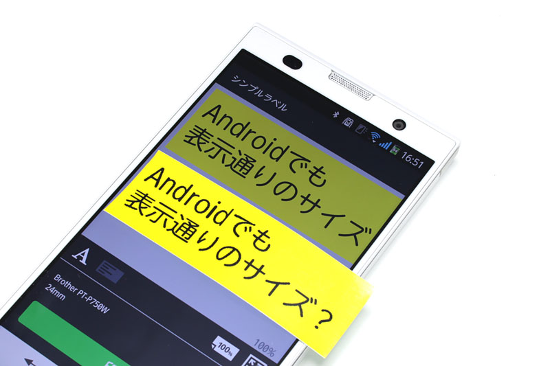 左は「iPad Air」のラベル作成画面と実際に出力したラベル。中央は「ARROWS NX F-06E」、右は「ARROWS Tab F-02F」。どの端末でもWYSIWYG環境でラベルを作ってプリントできた。