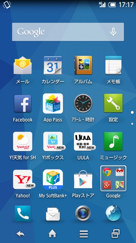 ホーム画面(Feel UX)1。縦スクロール型のアプリ一覧画面
