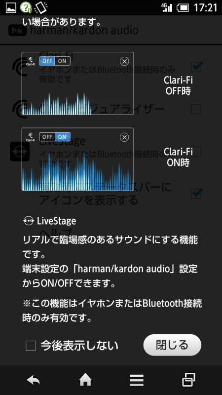 サウンドブースター機能LiveStage