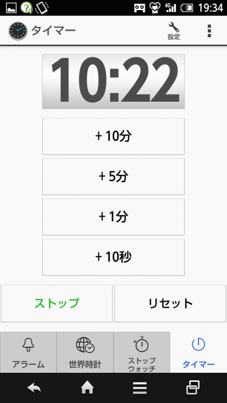 時計アプリ。タイマー