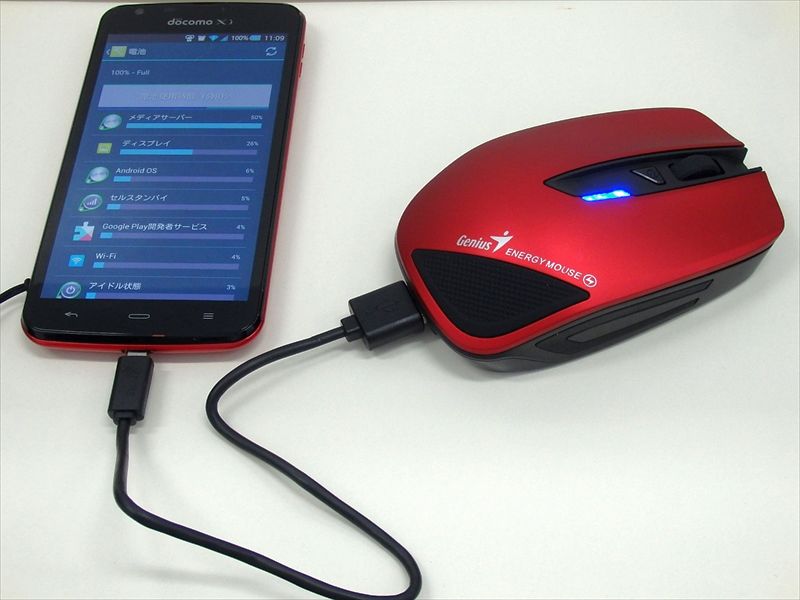 その名の通り、マウスからスマホを充電できる