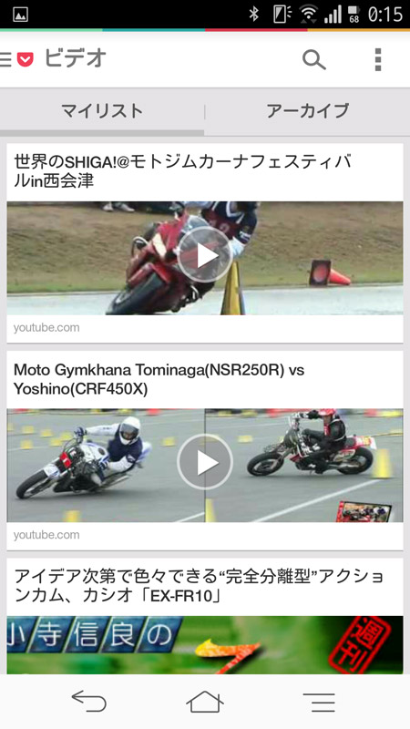 YouTubeなどの動画コンテンツも管理できる