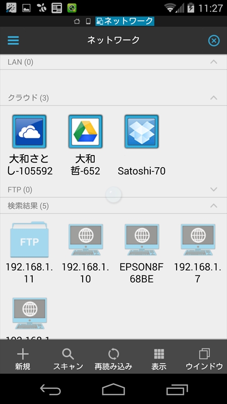 ESファイルエクスプローラーの画面。ここから家庭内LANにアクセスすると、確かに「EPSON 8F68EB」とプリンター名が……