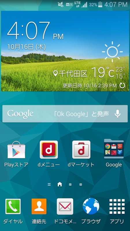 ホーム画面1(TouchWizホーム)