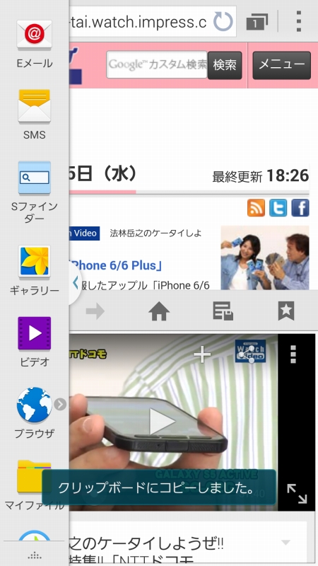 マルチウィンドウ機能。対応アプリを上下に同時表示できる