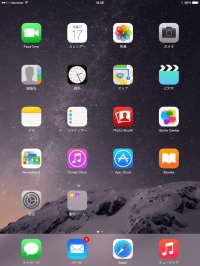 薄さと美しさで、持ち歩く毎日が楽しくなるiPad Air 2 - ケータイ