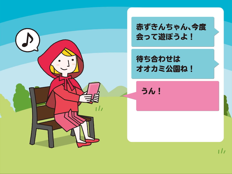 小学生高学年向けアニメーション教材の一部