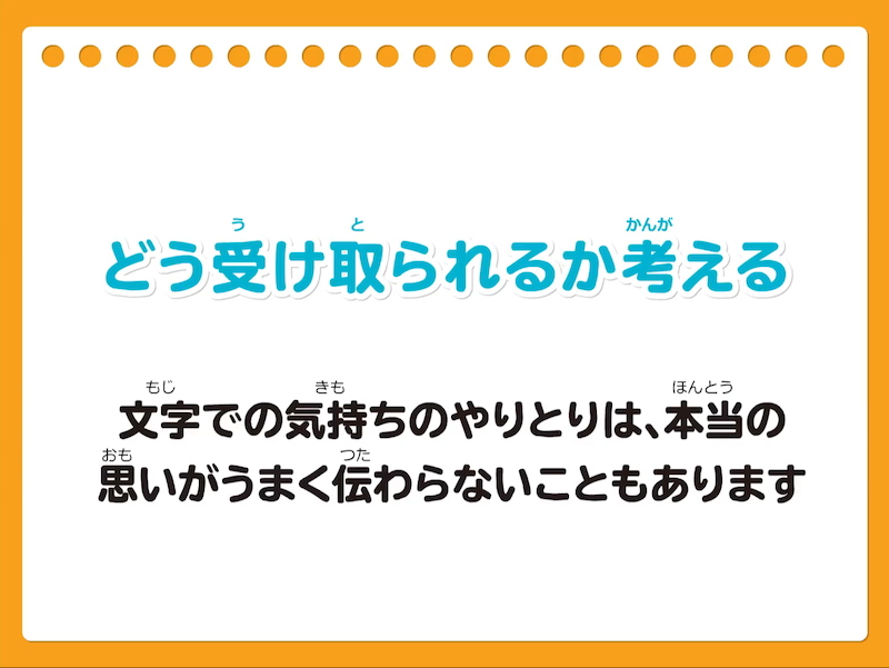 小学生高学年向けアニメーション教材の一部