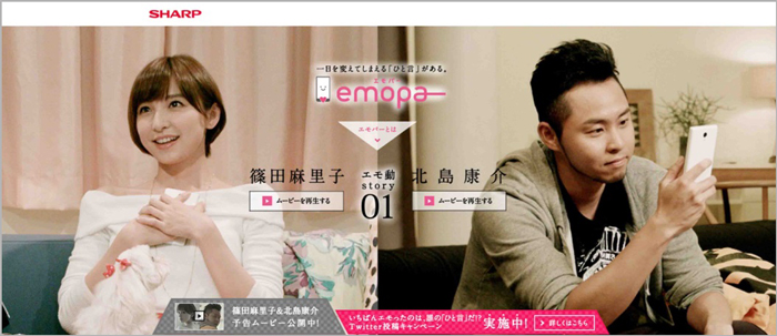 「emopa」のプロモーションWeb動画「エモ動」シリーズ