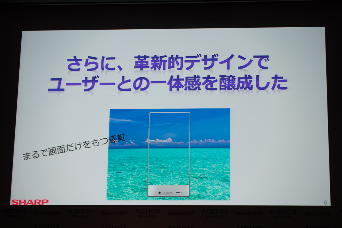 シャープ 通信システム事業本部 副本部長の新井優司氏