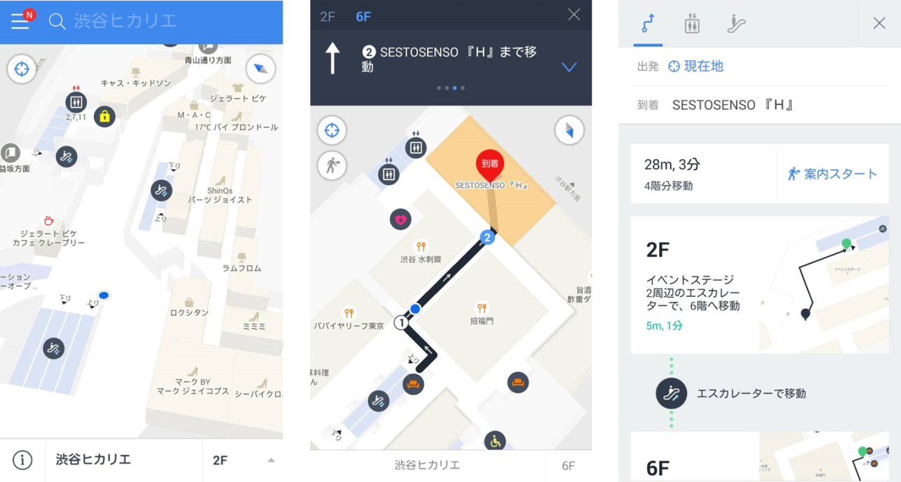 「LINE Maps for Indoor」