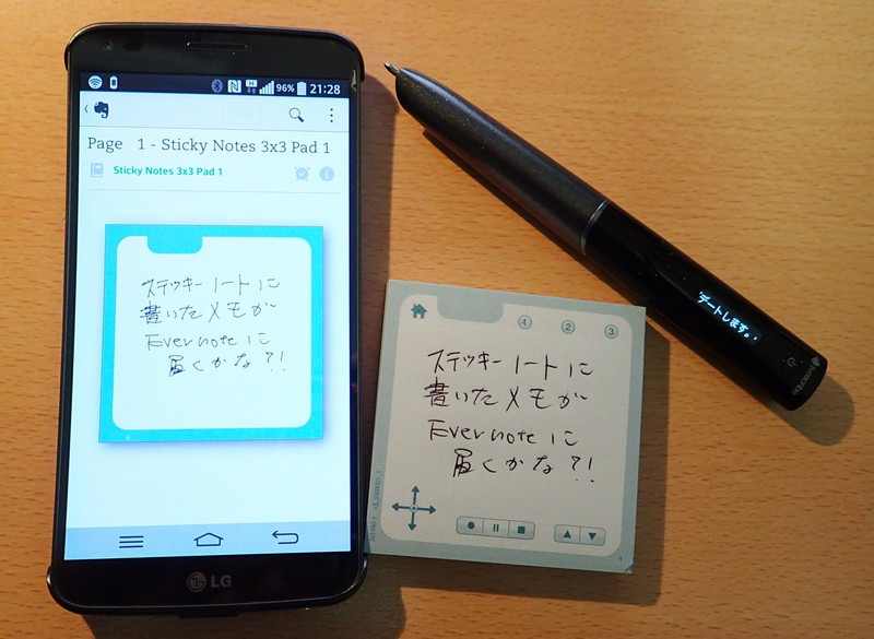 スマホのテザリング機能を使って、デジタルペンのデータをEvernoteに送信