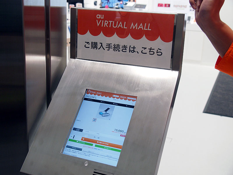 決済情報や個人情報の入力は小さなパネルを利用する