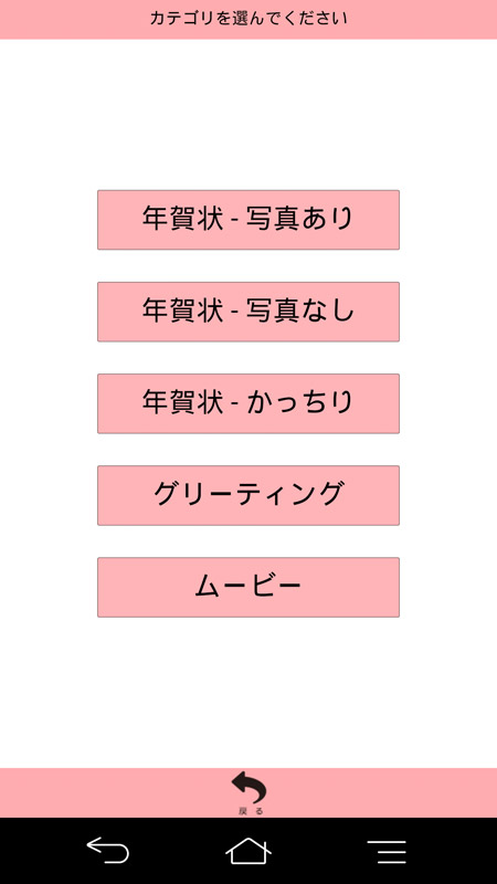 最初に何を作るのかを選択しよう