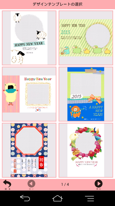写真付き年賀状のテンプレート。20種類用意されている