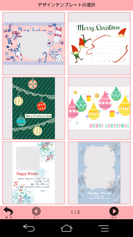 グリーティングカードのテンプレートは冬に使えるものが中心。喪中の挨拶のテンプレートもある
