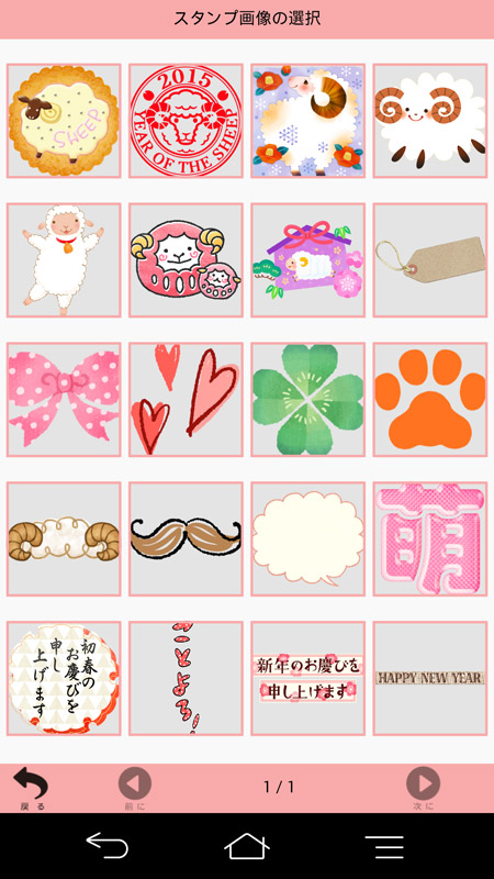 20種類のスタンプを自由に貼り付け可能