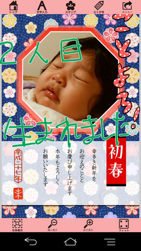 できあがった年賀状データは画像保存できるほか、“ネット印刷”で注文し、実際のプリントした年賀状として受け取れる