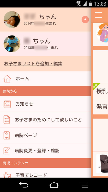 子どもが2人以上いる場合でも管理OK