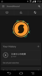 この曲なんだっけ がその場で分かる Soundhound ケータイ Watch Watch