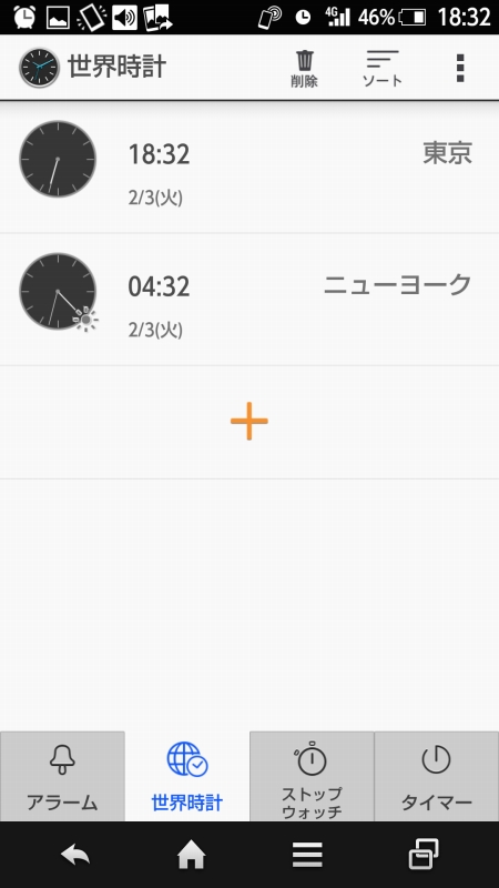 時計アプリ。世界時計
