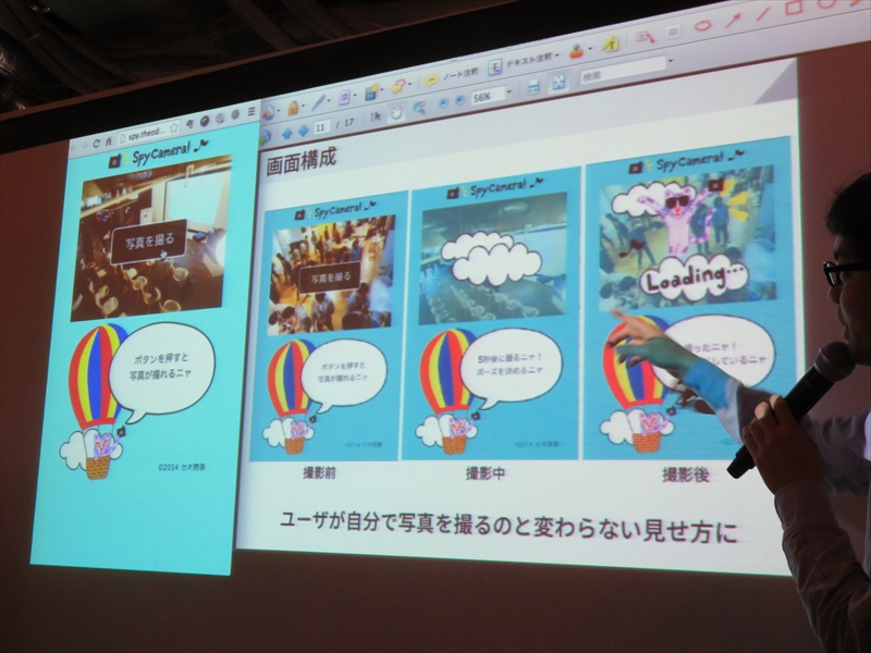 リモートカメラとしての応用例