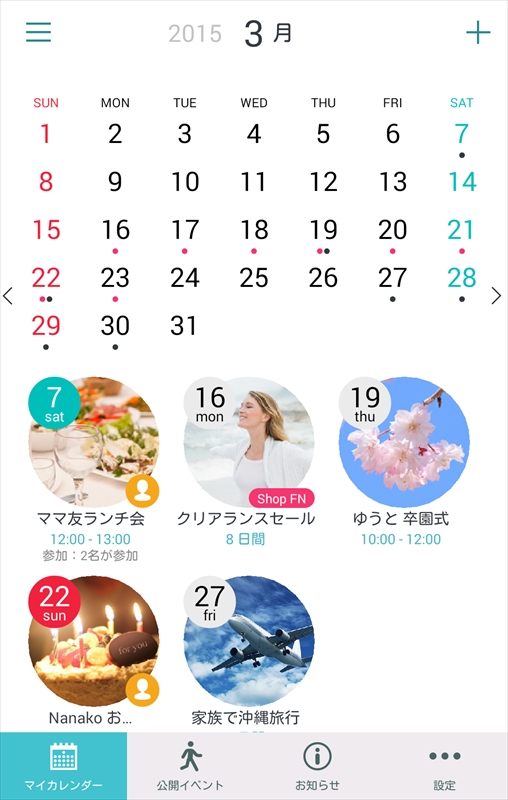 つなガレ！