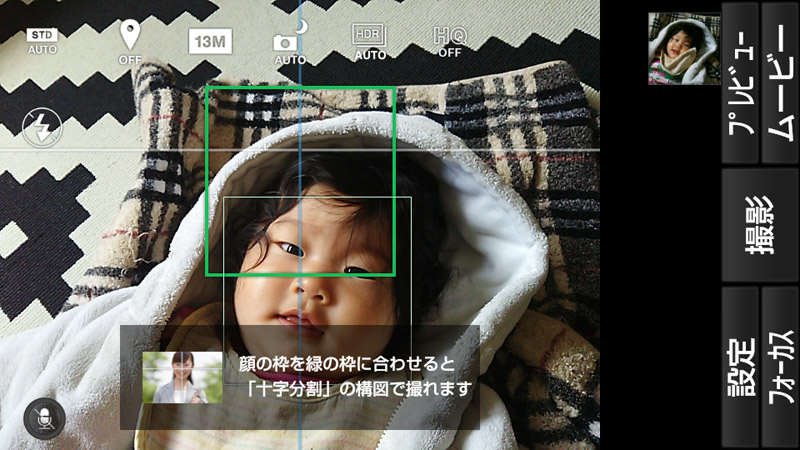 「フレーミングアドバイザー」により、被写体に合った最適な構図を提案してくれる