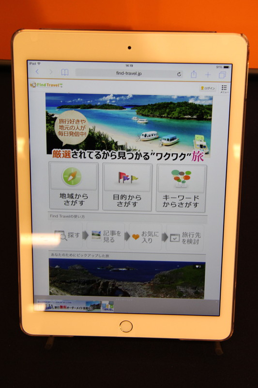 「Find Travel」サービスサイト