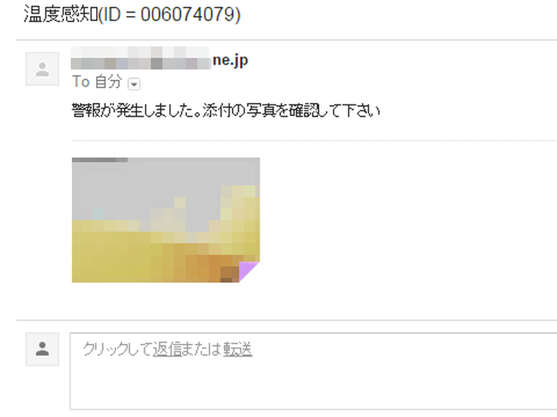 実際に届いたメール。文面のカスタマイズこそできないものの、メールに添付されるカメラ画像を見ることで、室内のステータスを手軽に把握できる