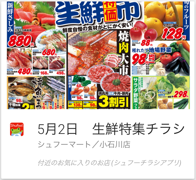 シュフー