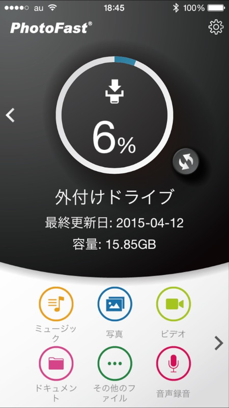 アプリの画面