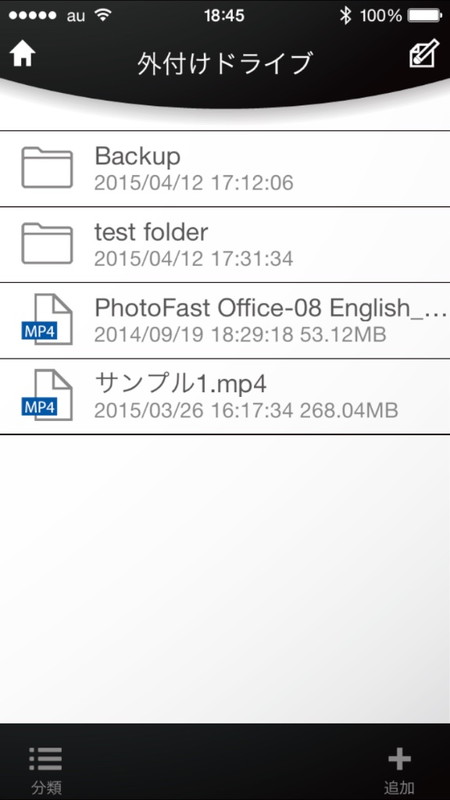 ファイルブラウザはフォルダも見られる
