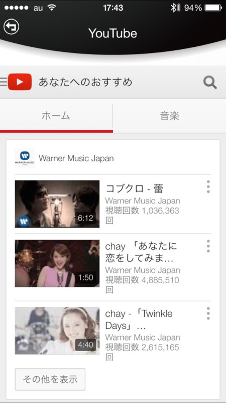 YouTubeブラウザを内蔵