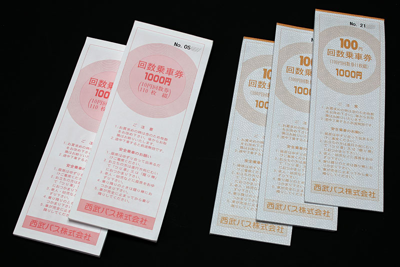 西武バスの回数乗車券。100円額面と10円額面があり、どちらも1冊1000円。1冊買うと100円分のオマケ回数券を使えることになりますな。