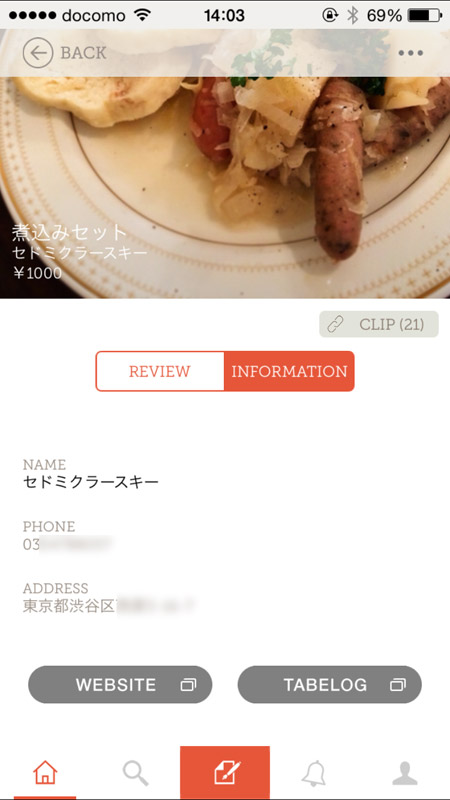 メニュー名、店舗名、店舗の詳細情報ももちろん分かる